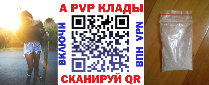 Alfa_PVP крисы CK  как найти наркотики  Городище 