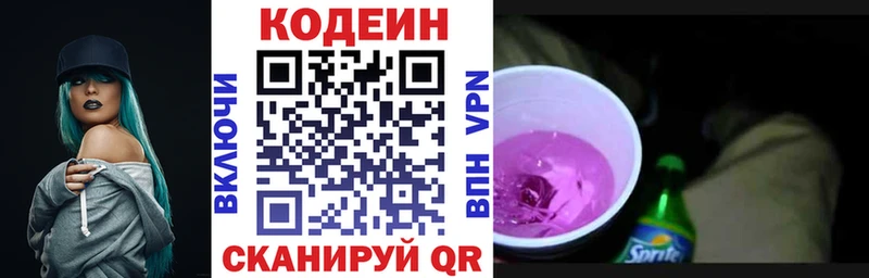 дарнет шоп  Городище  Codein Purple Drank 