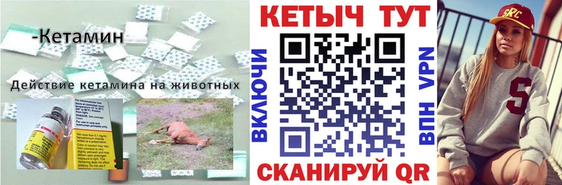 Кетамин ketamine Городище