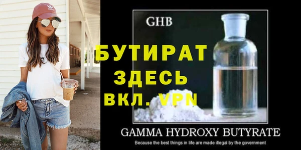 бутират Богородск