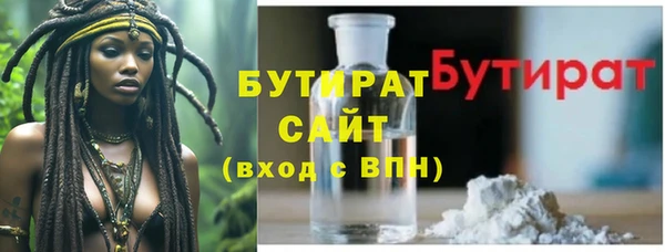 бутират Богородск