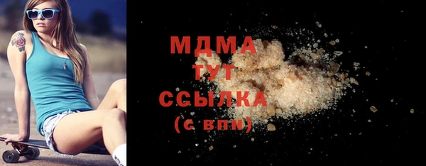бутират Богородск